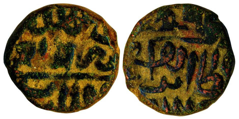 Ibrahim Shah Suri, Copper, ½ Paisa, no mint name (Rajgor# 1855, G&G# D1166). Fine+, Rare.
