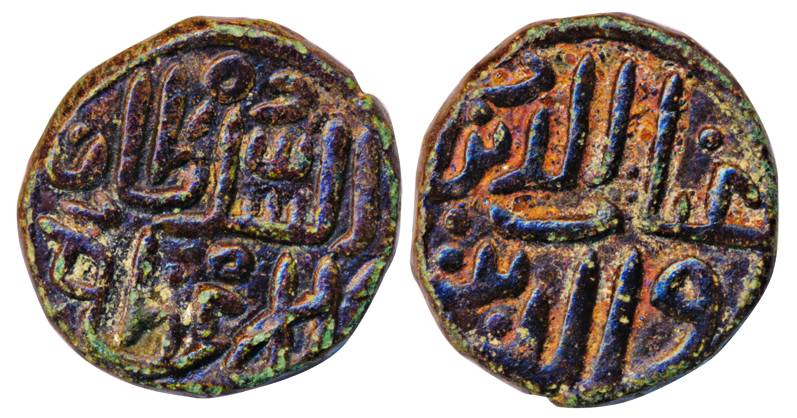 Ghiyas ud din Damghan Shah, Copper, Paisa (Jital), anonymous with the title ghiyas ud din 