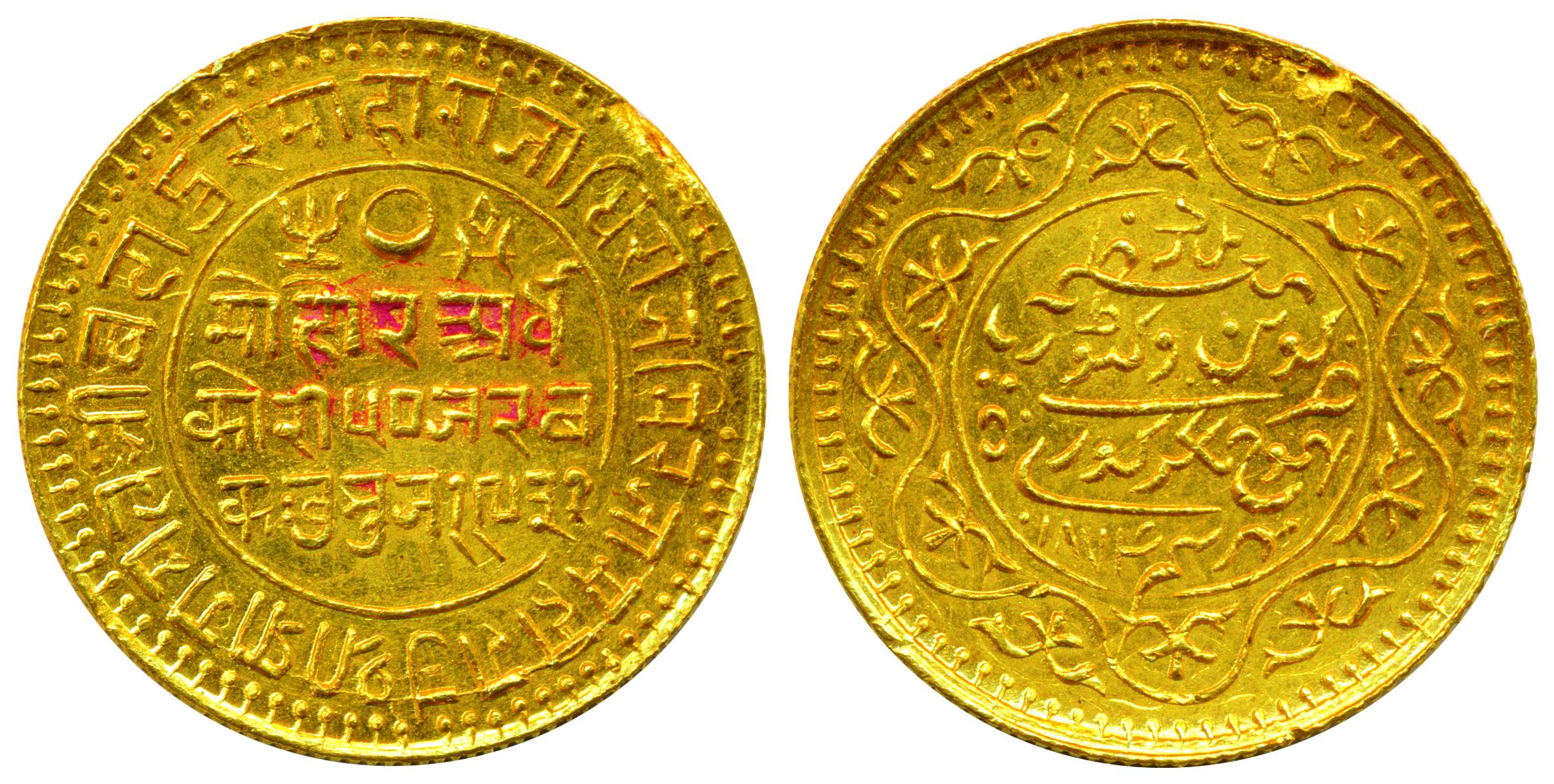 Pragmalji II, Gold, 9.41 g, 50 Koris (1/2 Mohur), with the name of Queen Victoria, VS 1931