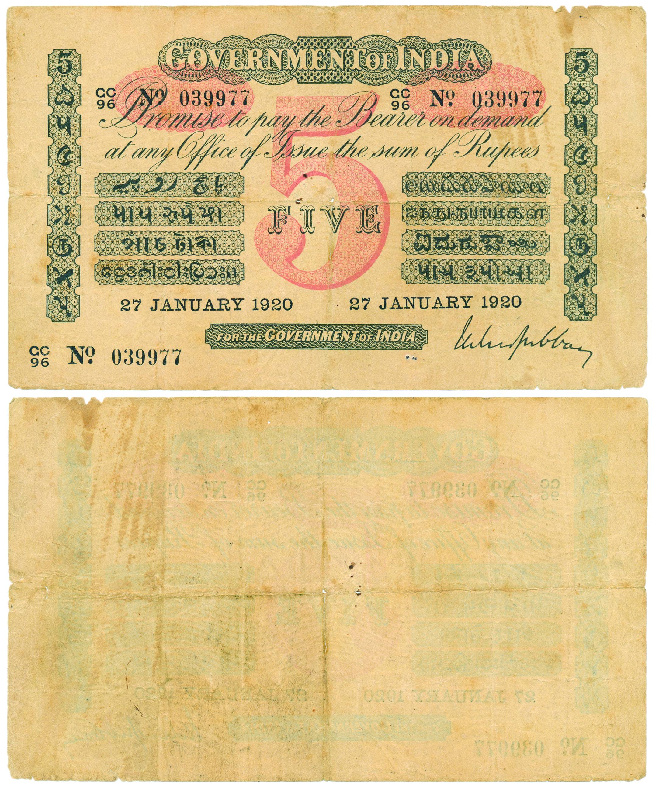 George V, 5 Rupees Unifaced, Red Underprint, 6th Issue, Signed by MMS Gubbay, Universal se