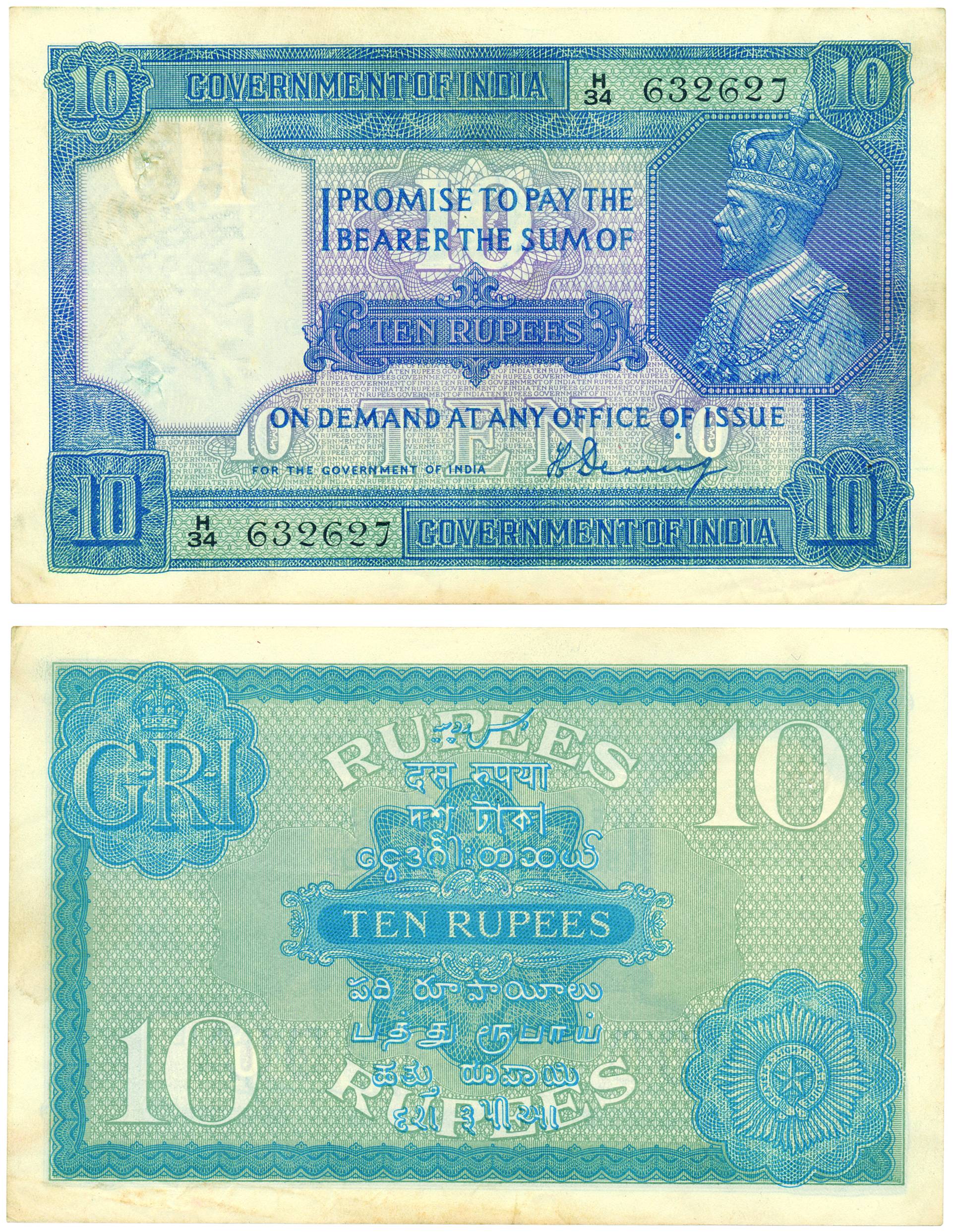 George V, 10 Rupees, 2nd Issue, Big Blue, Signed by H Denning, Type 7, Issued in 1925, Pre