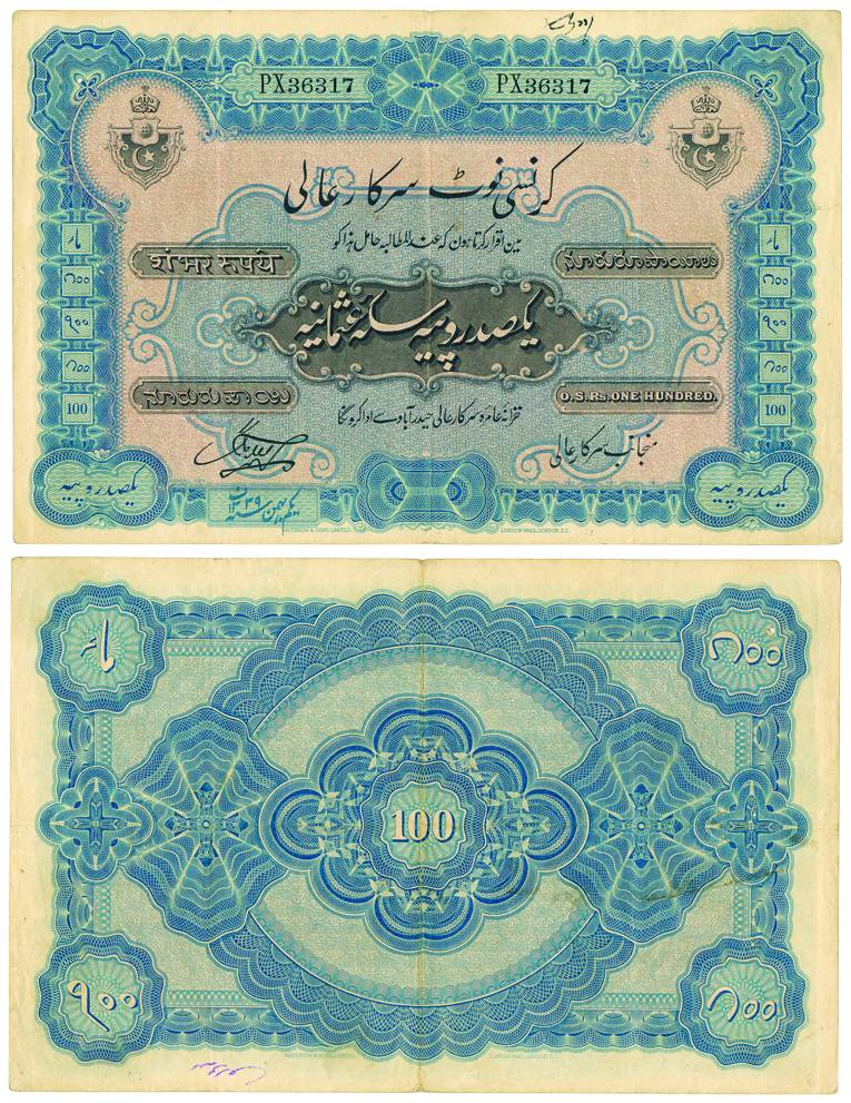 100 Rupees, 1st Issue, Type 10, Signed by Hyder Nawaz Jung, dated 1 Bahman 1339 (Jhun# 10.
