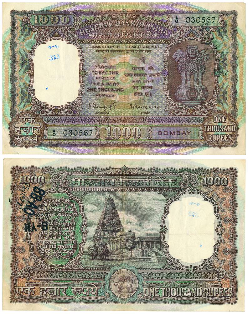 1000 Rupees, Signed by N C Sengupta, Thanjavur Temple series, Prefix A/0 (Jhun 9.4.1). Sma