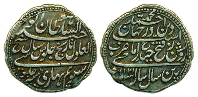 Tipu Sultan, Silver, Rupee, Patan Mint, AM 1216/6, plain fields type (KM 126). About Extre