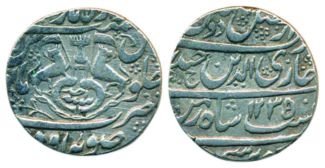 Ghazi ud din Haidar, Silver, Rupee, Suba Awadh Lucknow mint, AH 1235/Ahad, Arms of the Sta
