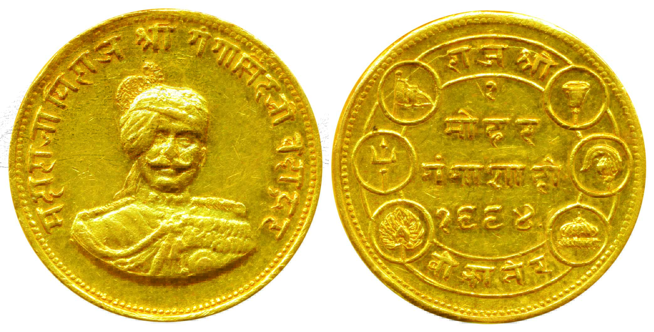 Ganga Singh, Gold, Nazarna Mohur, VS 1994, commemorative issue of his Golden Jubilee of re