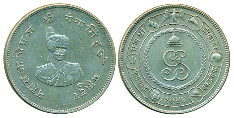 Ganga Singh, Silver, Nazarana Rupee, Bikaner mint, VS 1994, the commemorative issue of the