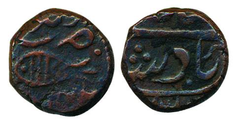 Shah Alam II, Akbarabad mint, Copper, Paisa, Fish mint mark. About Very Fine, Scarce.