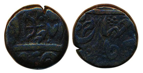 FatehPrakash (1815-1833), Copper, Paisa, Nahan mint, VS 1877 19.3 g, Bow and arrow mark (K