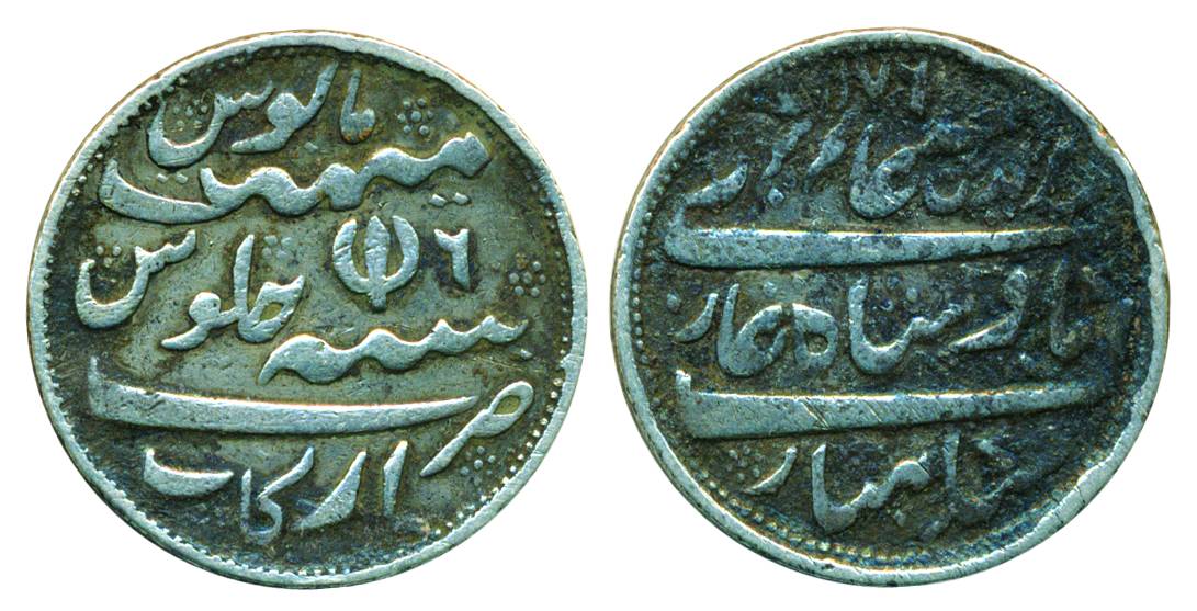 Arkat mint, Silver, ½ Rupee, in the name of Alamgir II, AH 1176/6, Open Lotus, mint name a