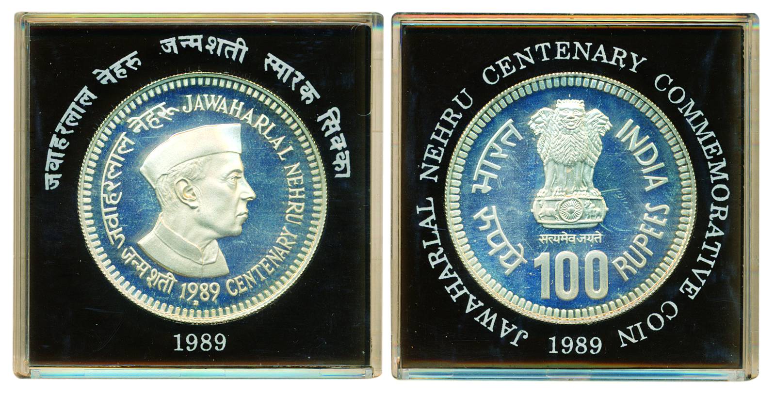 1989, Proof Set of Jawaharlal Nehru Birth Centenary, Rs. 100, Bombay mint (RB# 137). Rare.