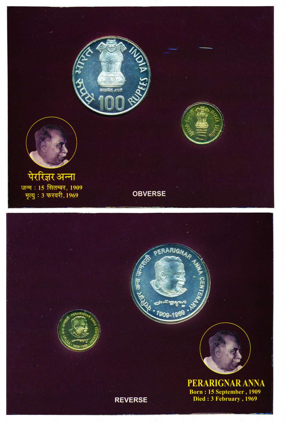 2009 UNC Set, Perignar Anna Centenary 1909-1969, Kolkata mint, Rs. 100 & 5 (RB# 360).