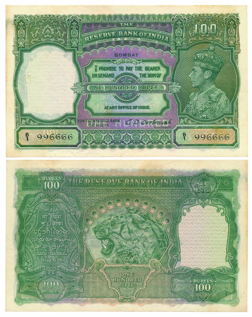 George VI, 100 Rupees, Sign by CD Deshmukh, Bombay Circle, profile head as water-mark Type