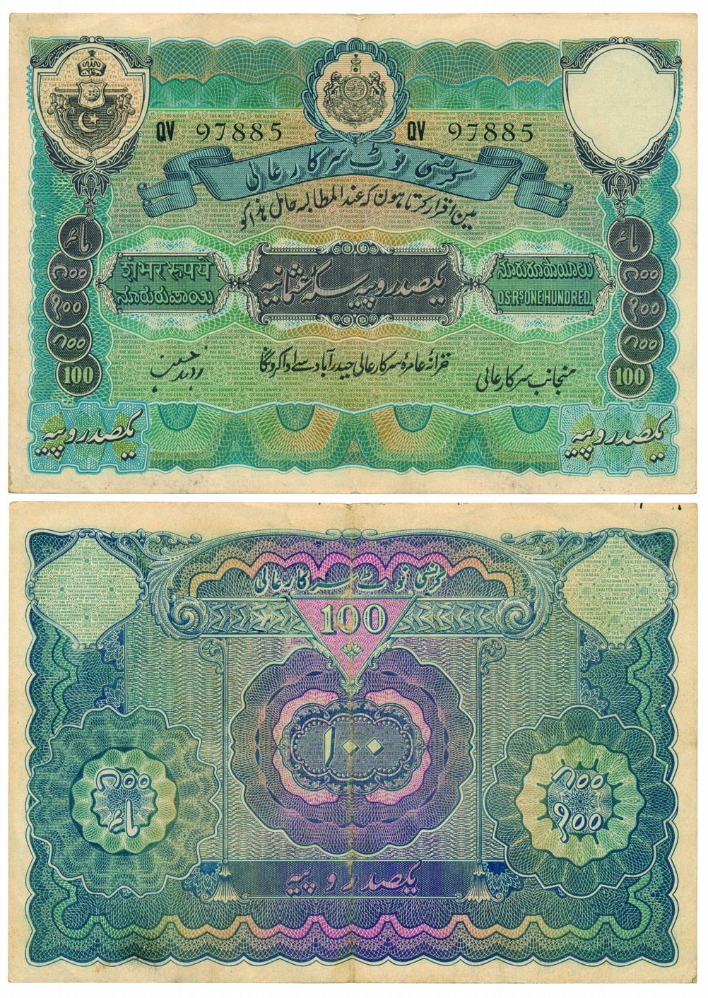 100 Rupees, Sign by Zahid Hussain, Type 11, 2nd issue, Nasik Press Print (Jhun# 11.5). Usu