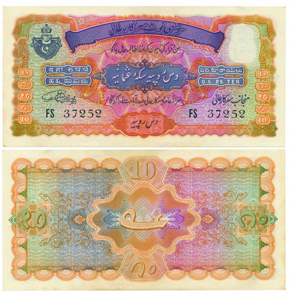 10 Rupees, Sign by Mehdi Yar Jung, Type 9, 2nd Issue, Nasik Press Print (Jhun# 9.2). Extre