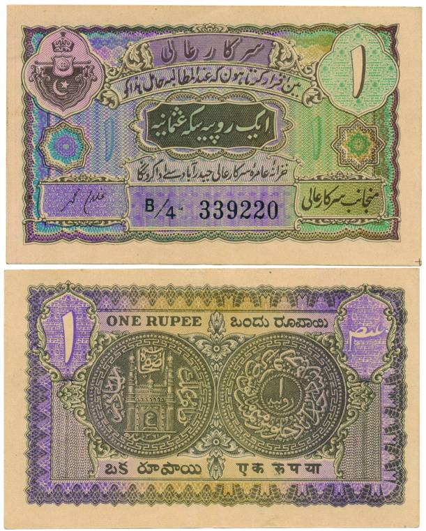 1 Rupee, Sign by Ghulam Muhammad, Type 2, Hyderabad Prison print, with Promise text (Jhun#