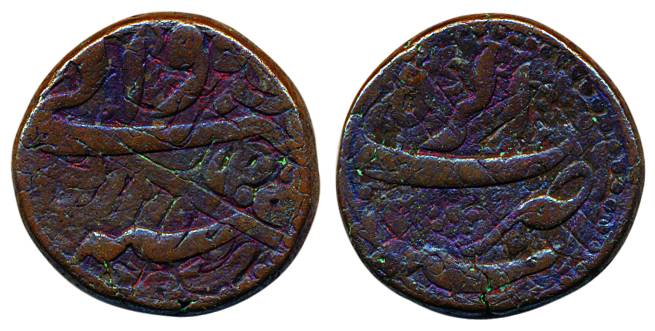 Jahangir, copper,19.81 g Rawani Agra Mint, Mint name on top on rev, RY 3, double struck on