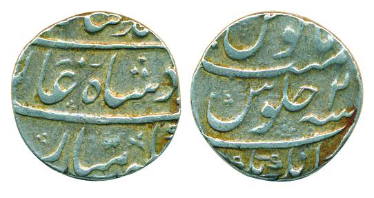 Muhammad Shah, Silver, Rupee, Aurangnagar mint, nearly complete mint name at bottom on rev
