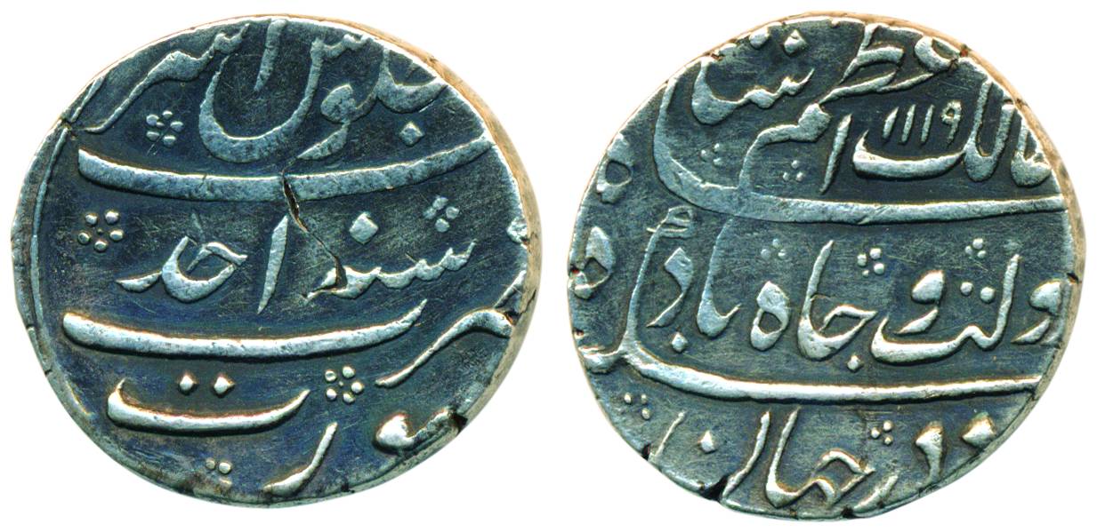 Azam Shah, Silver, Rupee, Surat mint, AH 1119/Ahad, mint name at bottom on rev (KM 332.5).