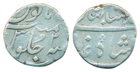 Ahmad Shah, Silver, Rupee, Surat mint, mint name at bottom off flan, RY 3, probably a swor