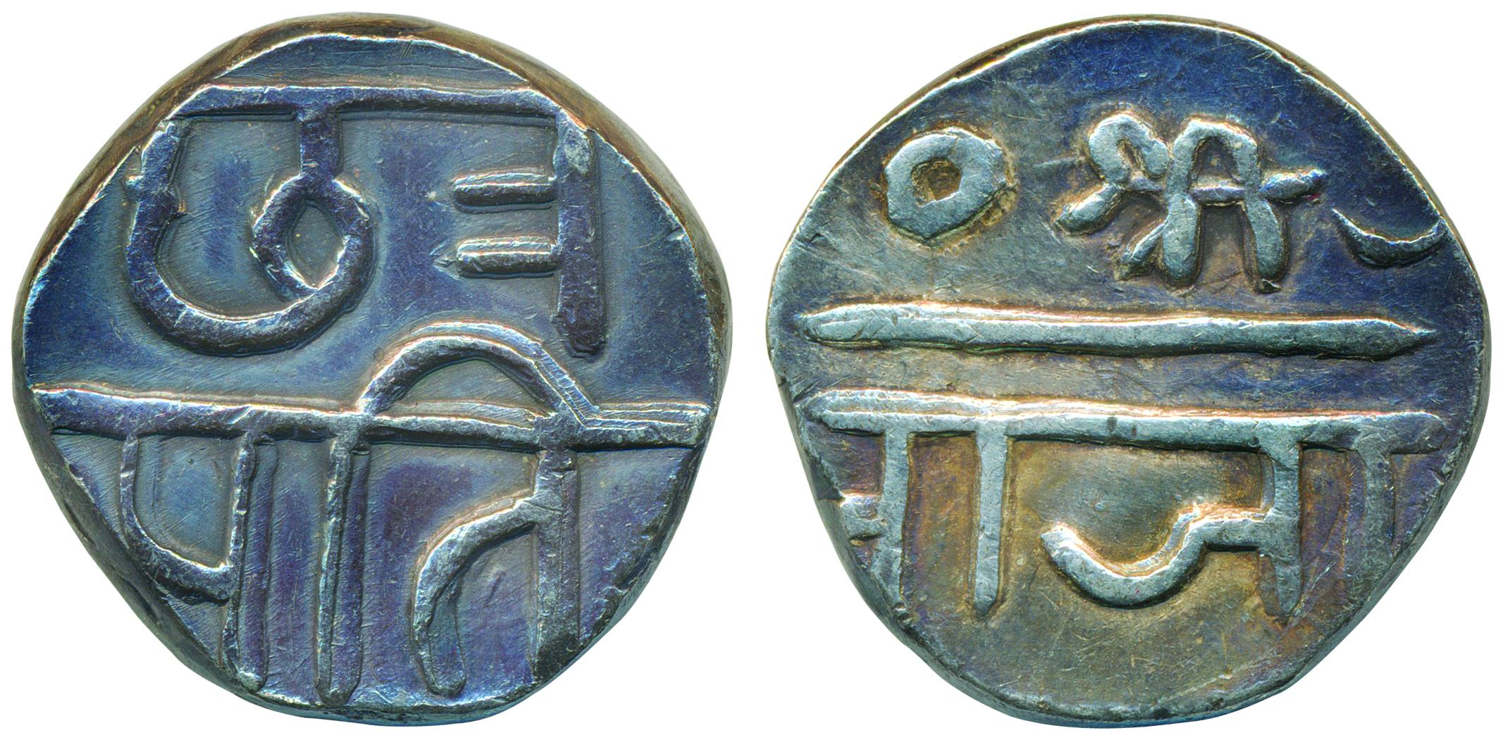Shivarai Replica, Silver,11.93 g, modern copy of a P Shivarai with Chhatrapati on obv, Shr