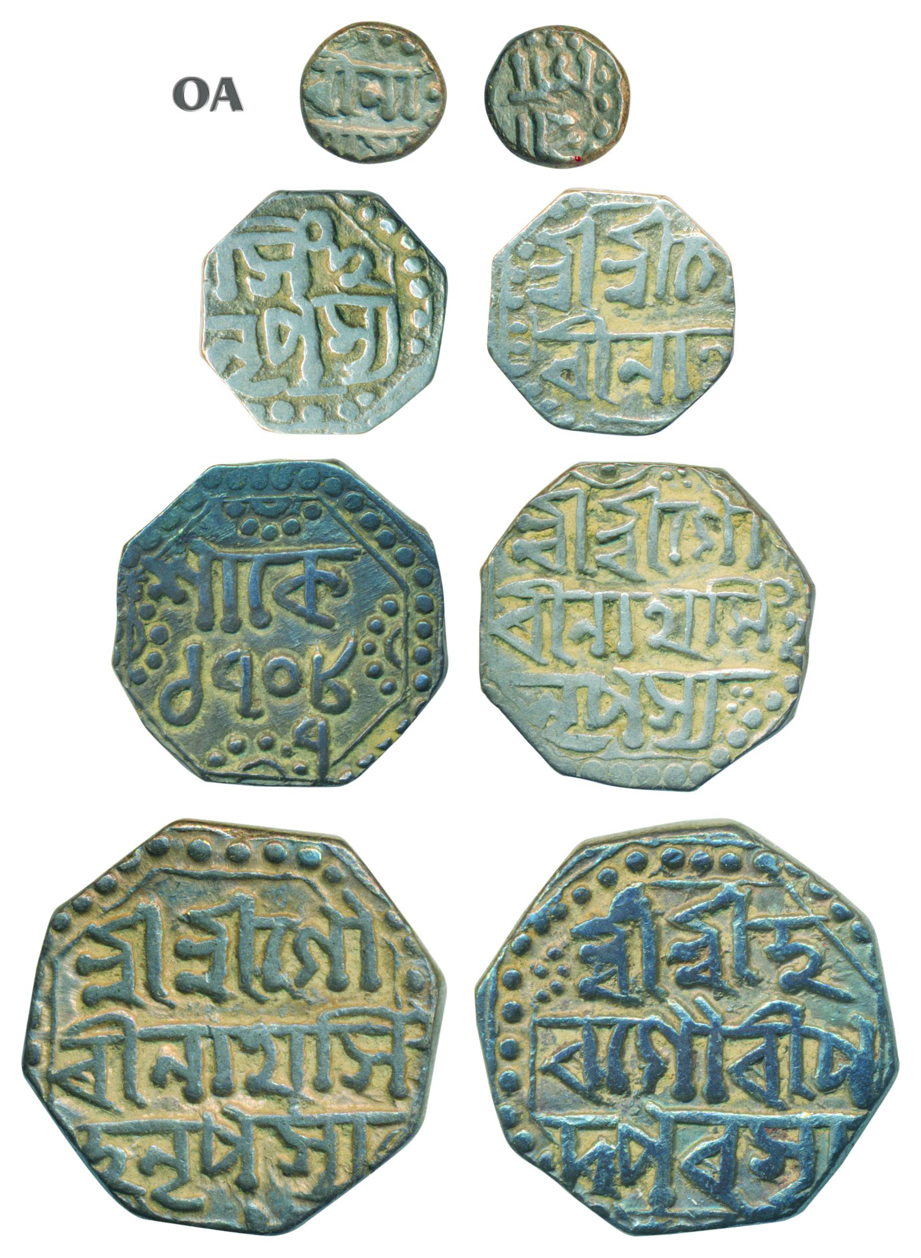 Gaurinatha Sinha, Silver (4), Set of 4 denominations: ½, ¼, 1/8 and 1/32 Rupee. Numerous v