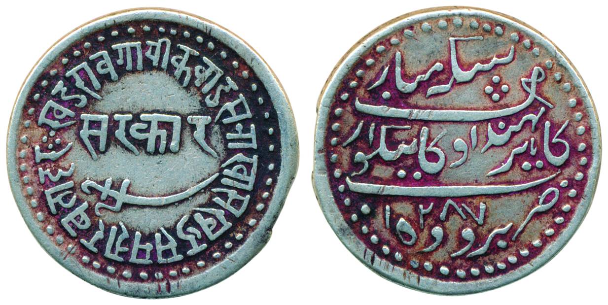 Khande Rao, Silver,Nazarana Rupee, 11.25 g, Baroda Mint, name of the ruler Kahnde mis-spel