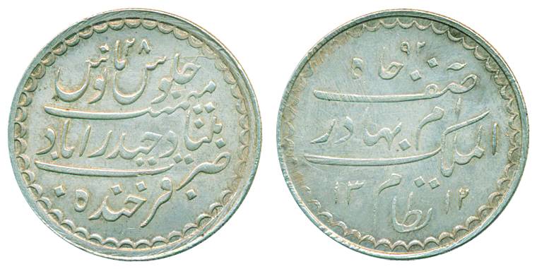 Mir Mahbub Ali Khan II, Silver, Charkhi Rupee, Hyderabad, Farkhanda Bunyad Mint, milled co