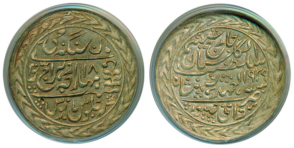 Man Singh II, Silver, Nazarana Rupee, with the name of George V, AD 1939/18, Sawai Jaipur 