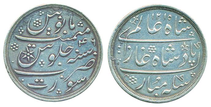 Calcutta mint, Silver, Rupee, in the name of Shah Alam II, mint name Surat, AH 1215/46, mi