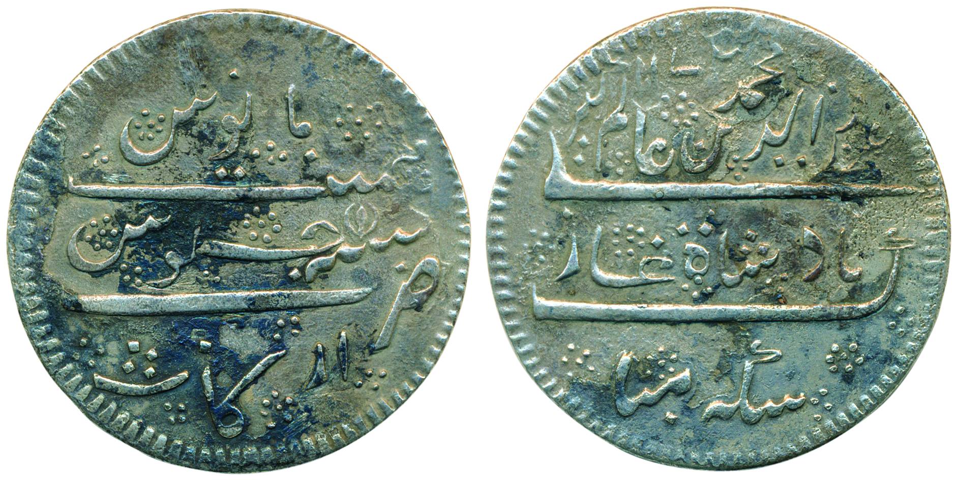 Silver, Double Rupee, Arkat mint, in the name of Alamgir II, AH 1172/6, Mint name at botto