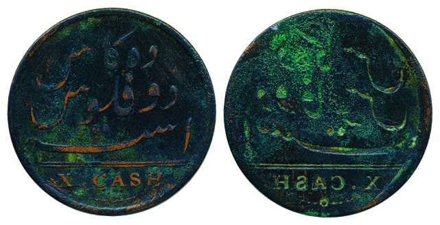 Copper,10 Cash Lakhi, 1808 series, value in English and Persian on rev. (KM 320).Lakhi (br
