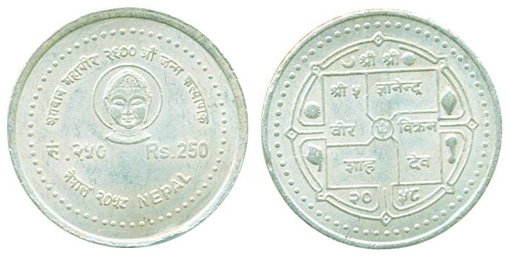 Nepal, Jnanendra Vir Vikram, Silver, Rs. 250, 2600th Janm Kalyanak of Bhagwan Mahavir issu