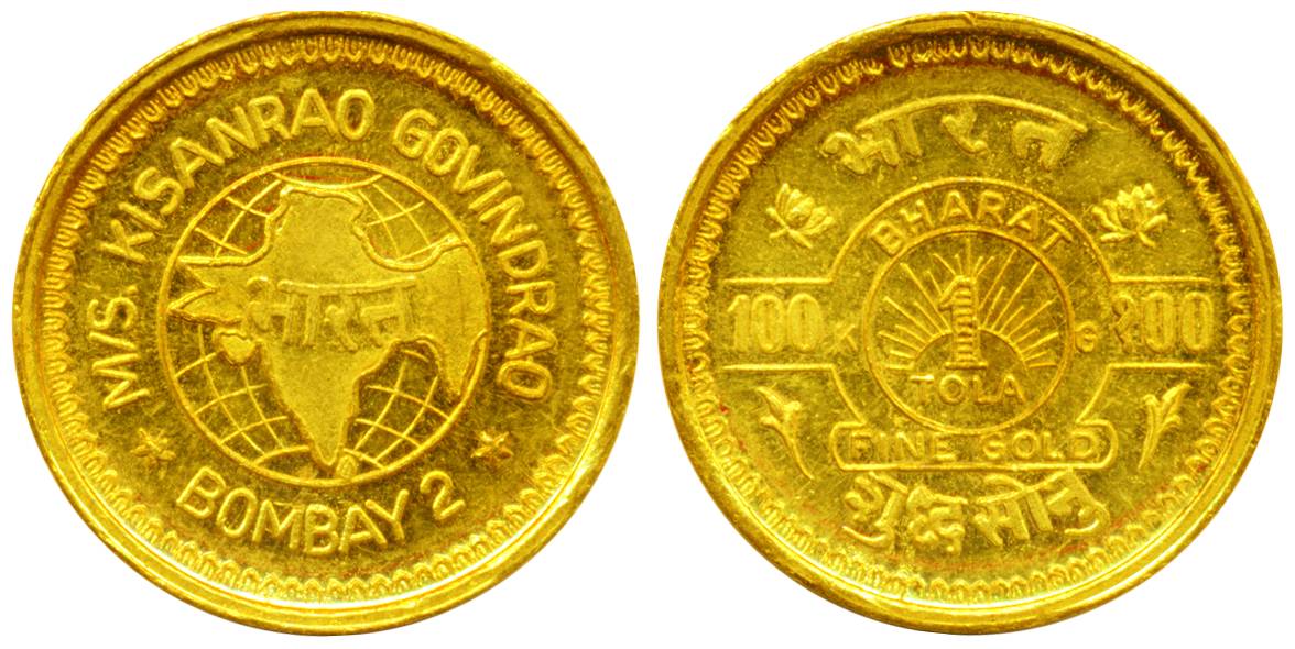 Old 1 Tola Token, Gold, 11.70 g, Kisanrao Govindrao, Bombay 2, Bharat type, plain edge. UN