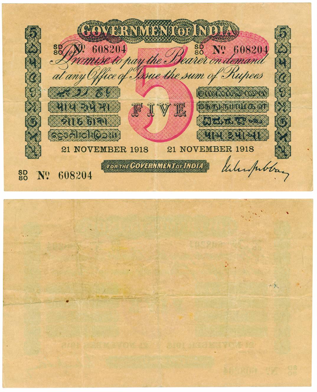 George V, 1 Rupee (2), 1st issue, Sign by M M S Gubbay, Gujarati Rupio type, Prefix Y27, w