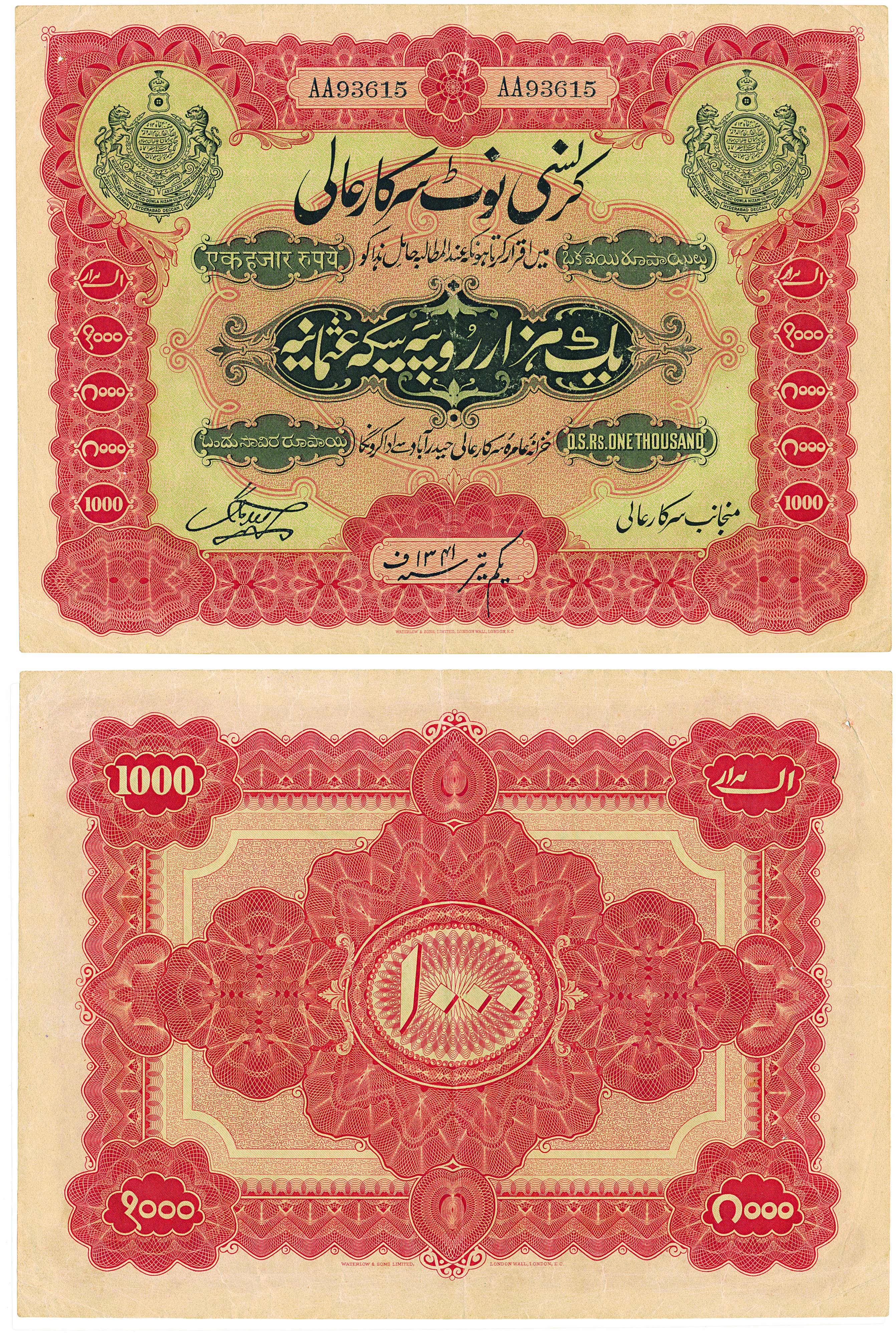 1000 Rupees, 1st issue, AH 1341, Month Tir, date 1, Sign by Hyder Nawaz Jung, (Jhun &Rzk 1