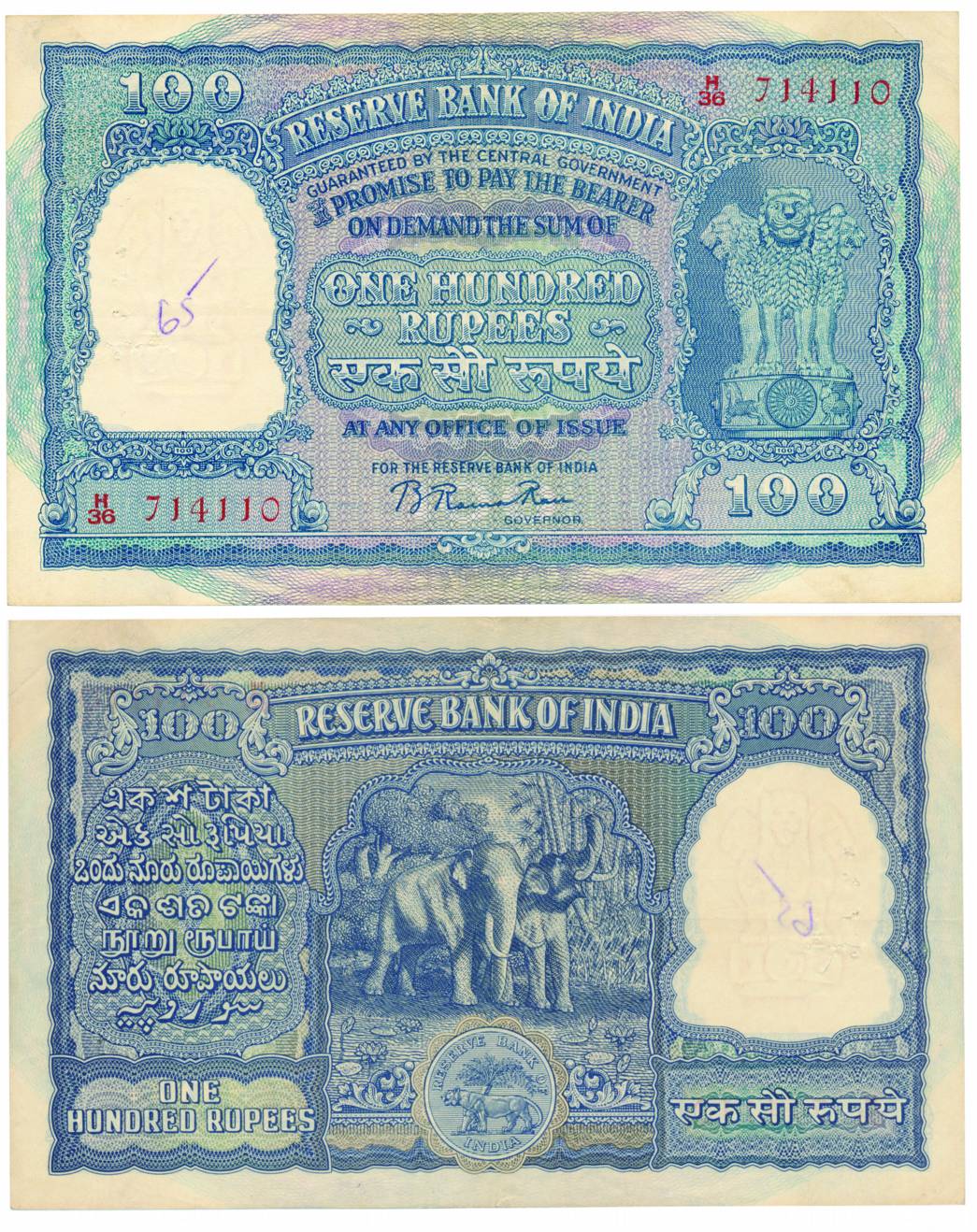 100 Rupees, Sign by B Rama Rau, Type 7.3, correct Hindi type Rupaye, Prefix H36 (Jhun# 7.3
