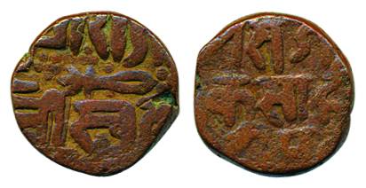 Gonds of Vidarbha, Kok Shah, Copper, 4.71 g, ¼ Paisa, Nagari inscription on both the sides