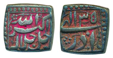 Akbar, Silver, Square ½ Rupee, mintless, Allahu Akbar type, Ilahi 35, Azar month.About Ext