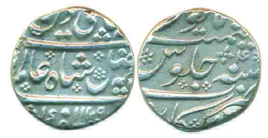 Arkat Mint, Silver, Rupee, in the name of Shah Alam II, AJ 1179/4, mint name at bottom on 
