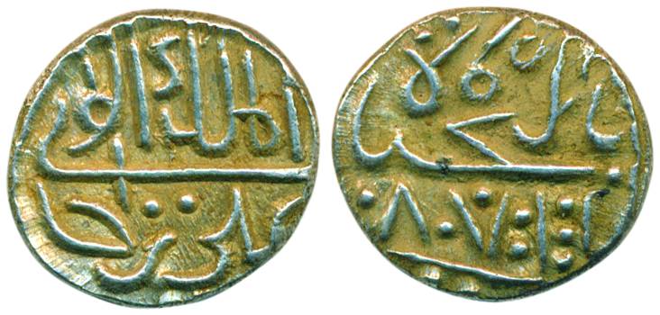 Ali Rajas, Silver, 1/5 Rupee, the Lord of the deep from Malabar Coast. Date misspelt as AH