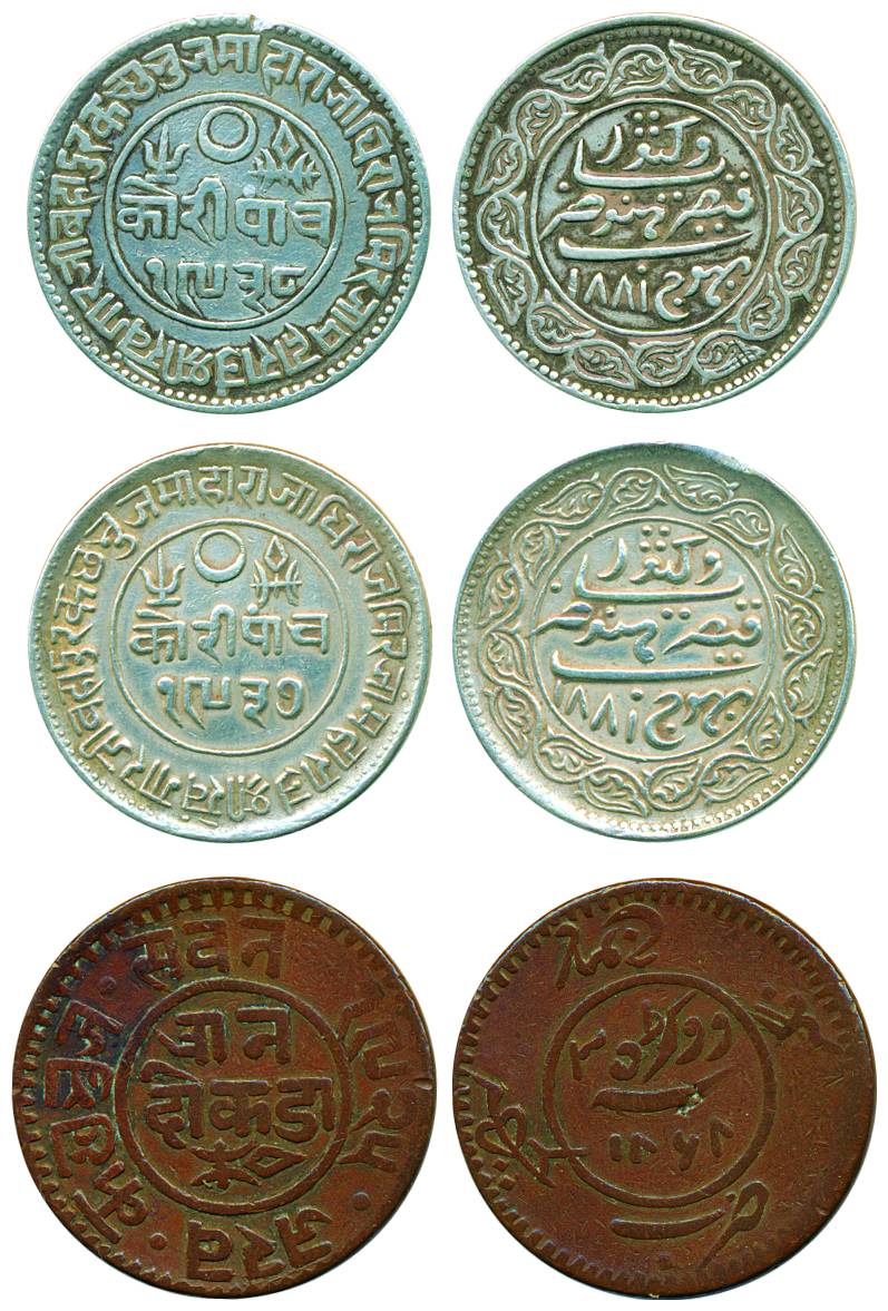 Khengarji III, Silver (2), 5 Koris, 1937-1881 with inverse die axis; 1938-1881; Copper, 3 