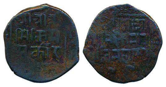 Thutab Mangyel, Copper, 1 Paisa, legends on both the sides, VS 194 (AD 188x). Fine+, Scarc