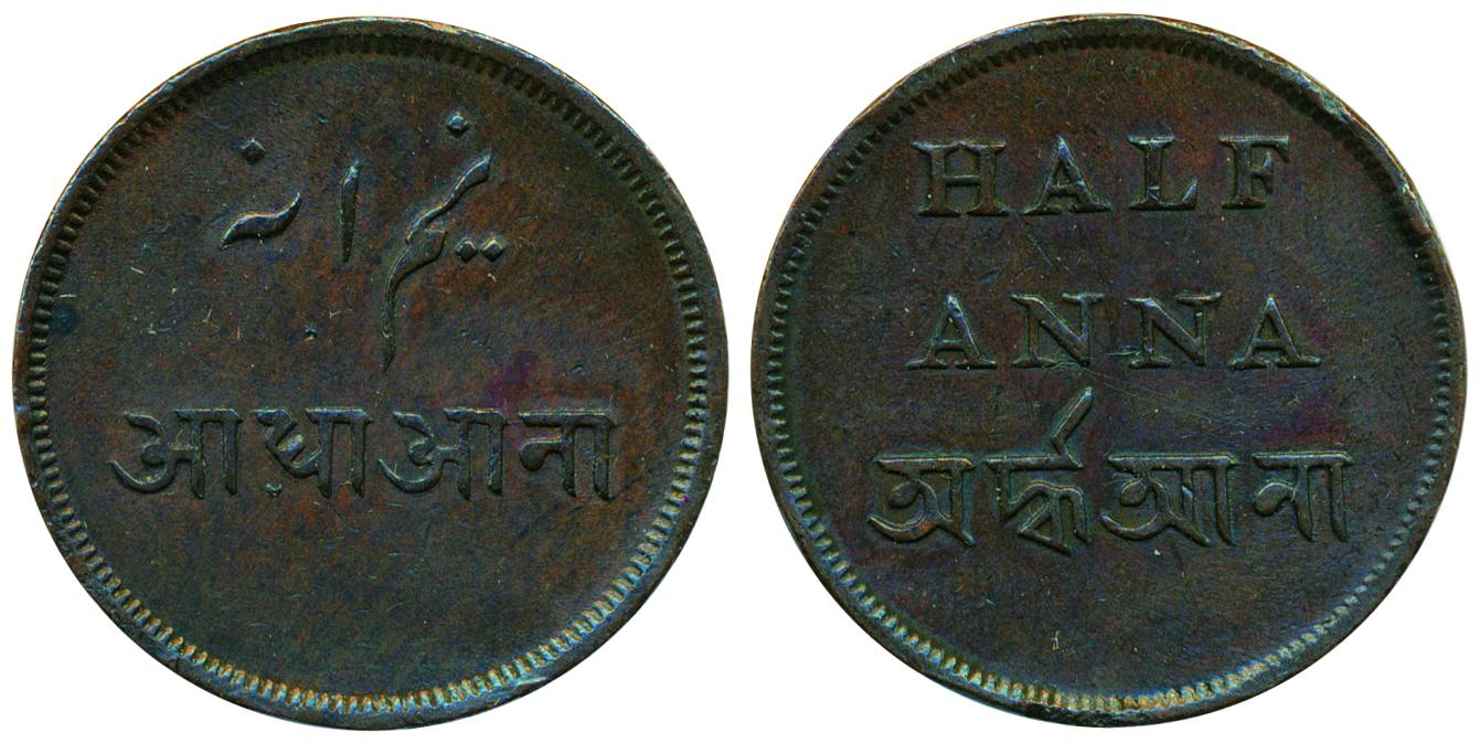 Copper, 1/2 Anna, machine made, English and Bangla value on obv, Urdu and Hindi value on r