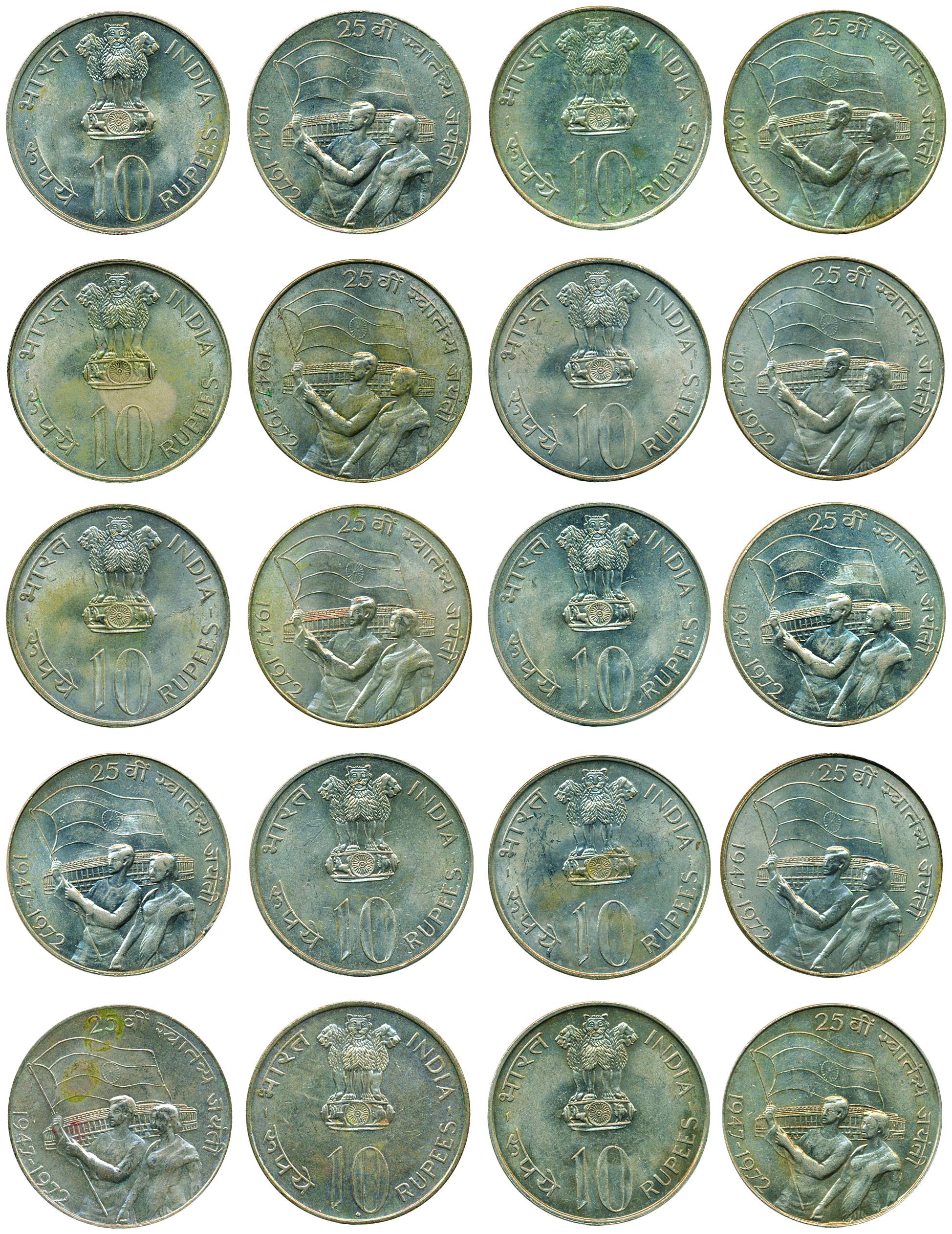 10 Rupee (10), Commemorative issues, 1972, 25th Anniversary of Independence, Bombay mint. 
