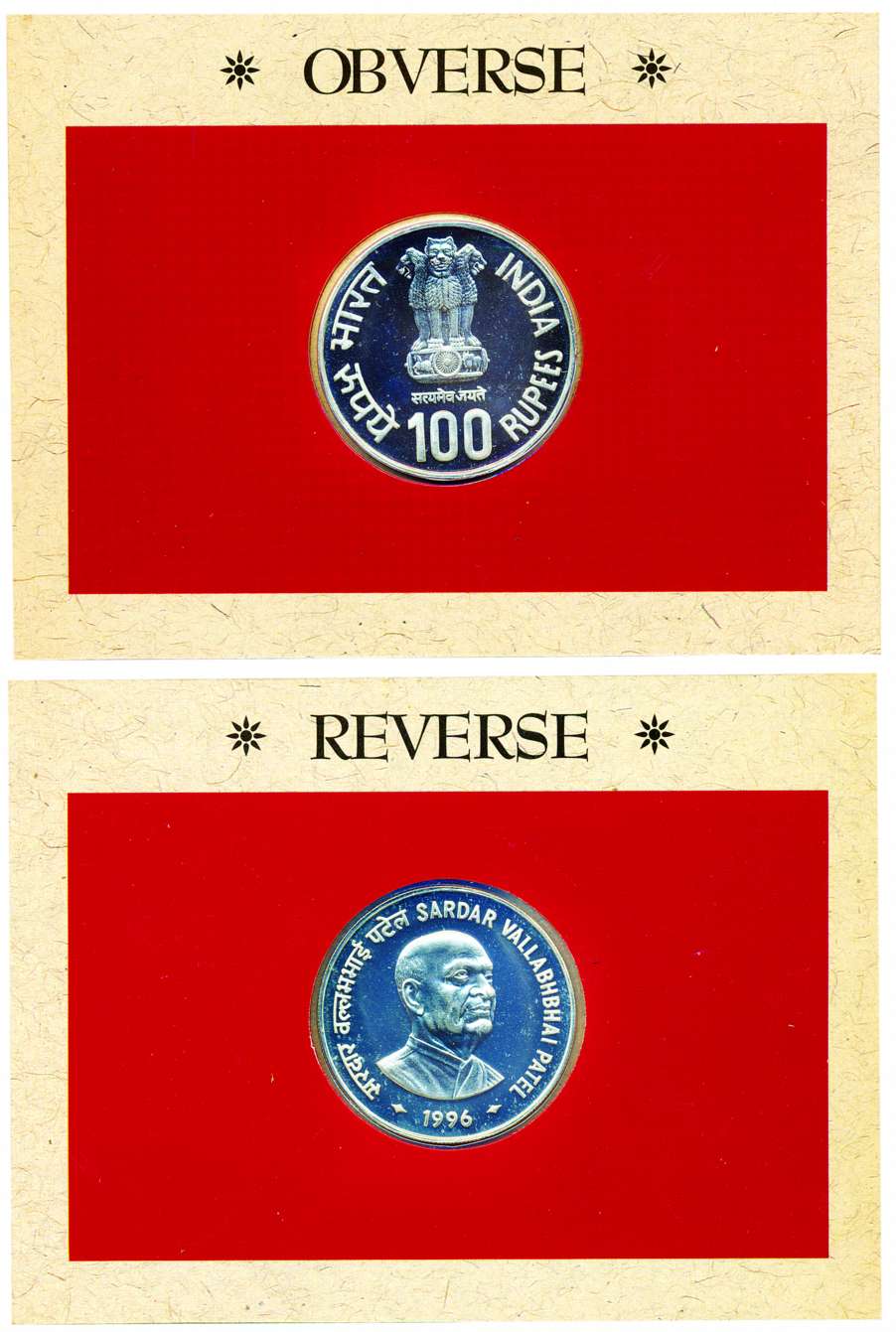 UNC Set of 1996, Sardar Vallabhbhai Patel (1875-1950), Set of 1 coin - Rs. 100, Mumbai min