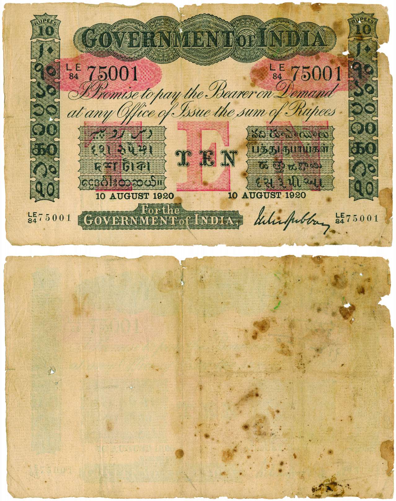 George V, 10 Rupees Unifaced, Red Underprint, Sign by MMS Gubbay, Type 2.4, Universalized,