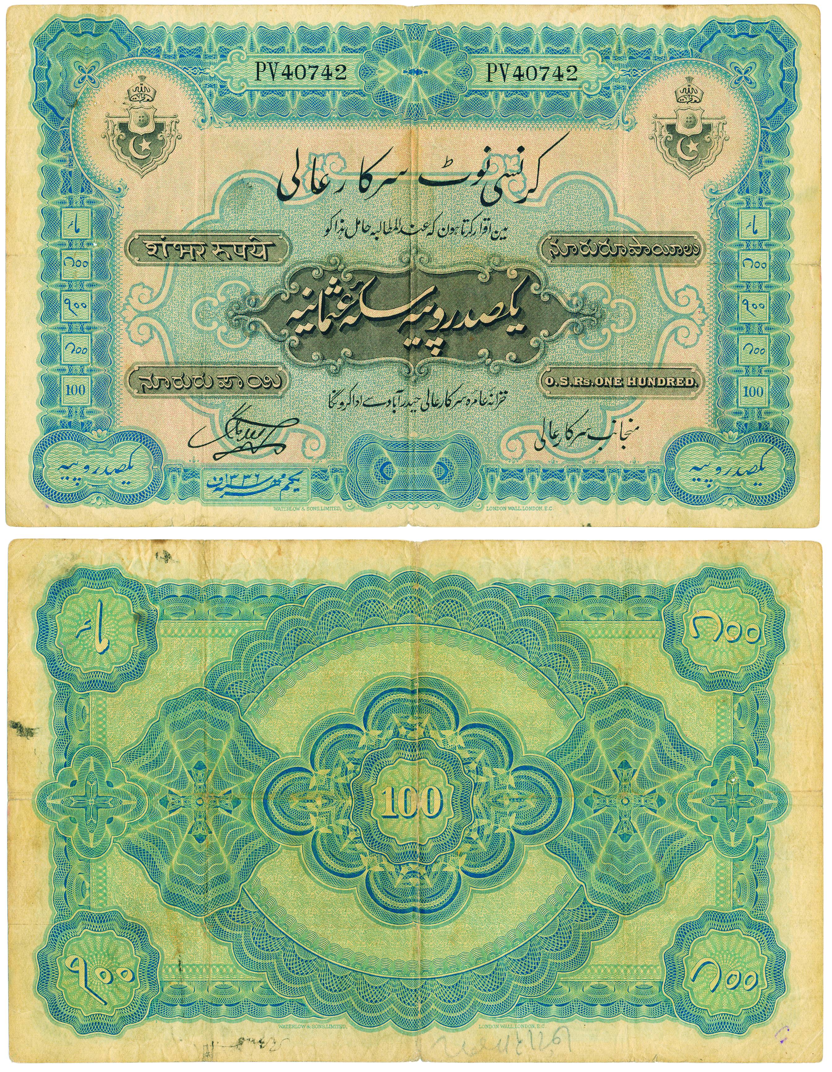 100 Rupees, 1st issue, Type 10, Sign by Hyder Nawaz Jung, dated 1 Mihr 1336 (Jhun# 10.3). 