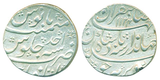 Jahandar Shah, Silver, Rupee, Itawa mint, mint name at bottom line on rev, AH 1124/Ahad, S