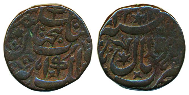 Shah Jahan Begum, Copper, Anna, Bhopal mint, AH 130x (KM 18). About Very Fine, Scarce.